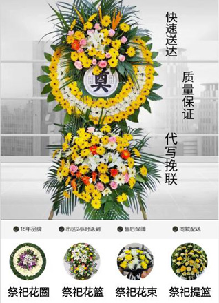 四川成都崇州市集贤乡花圈代送